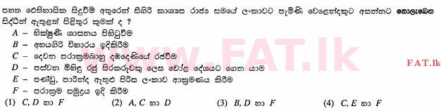 உள்ளூர் பாடத்திட்டம் : சாதாரண நிலை (சா/த) வரலாறு - 2012 டிசம்பர் - தாள்கள் I (සිංහල மொழிமூலம்) 14 1