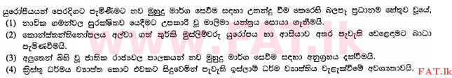 உள்ளூர் பாடத்திட்டம் : சாதாரண நிலை (சா/த) வரலாறு - 2012 டிசம்பர் - தாள்கள் I (සිංහල மொழிமூலம்) 20 1