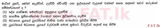 உள்ளூர் பாடத்திட்டம் : சாதாரண நிலை (சா/த) வரலாறு - 2012 டிசம்பர் - தாள்கள் I (සිංහල மொழிமூலம்) 22 1