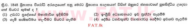 உள்ளூர் பாடத்திட்டம் : சாதாரண நிலை (சா/த) வரலாறு - 2012 டிசம்பர் - தாள்கள் I (සිංහල மொழிமூலம்) 29 1