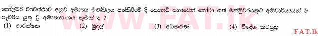 உள்ளூர் பாடத்திட்டம் : சாதாரண நிலை (சா/த) வரலாறு - 2012 டிசம்பர் - தாள்கள் I (සිංහල மொழிமூலம்) 34 1