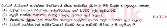 உள்ளூர் பாடத்திட்டம் : சாதாரண நிலை (சா/த) வரலாறு - 2012 டிசம்பர் - தாள்கள் I (සිංහල மொழிமூலம்) 37 1