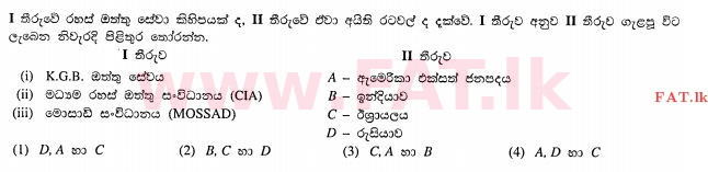 உள்ளூர் பாடத்திட்டம் : சாதாரண நிலை (சா/த) வரலாறு - 2012 டிசம்பர் - தாள்கள் I (සිංහල மொழிமூலம்) 38 1