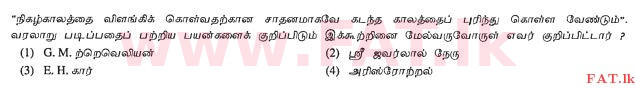 National Syllabus : Ordinary Level (O/L) History - 2012 December - Paper I (தமிழ் Medium) 1 1
