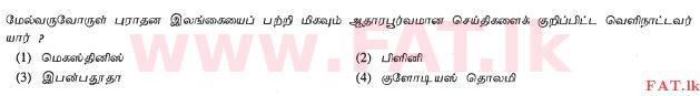 National Syllabus : Ordinary Level (O/L) History - 2012 December - Paper I (தமிழ் Medium) 2 1