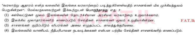 உள்ளூர் பாடத்திட்டம் : சாதாரண நிலை (சா/த) வரலாறு - 2012 டிசம்பர் - தாள்கள் I (தமிழ் மொழிமூலம்) 3 1