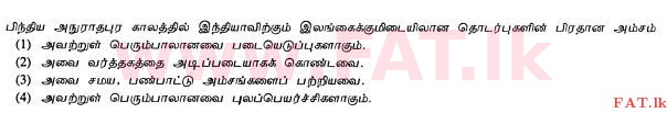 உள்ளூர் பாடத்திட்டம் : சாதாரண நிலை (சா/த) வரலாறு - 2012 டிசம்பர் - தாள்கள் I (தமிழ் மொழிமூலம்) 10 1