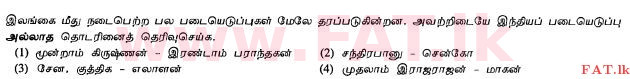 National Syllabus : Ordinary Level (O/L) History - 2012 December - Paper I (தமிழ் Medium) 11 1