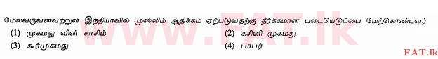 National Syllabus : Ordinary Level (O/L) History - 2012 December - Paper I (தமிழ் Medium) 18 1