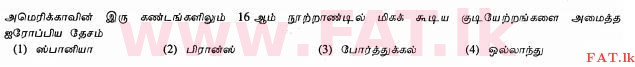 உள்ளூர் பாடத்திட்டம் : சாதாரண நிலை (சா/த) வரலாறு - 2012 டிசம்பர் - தாள்கள் I (தமிழ் மொழிமூலம்) 21 1