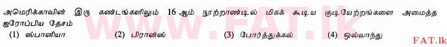 National Syllabus : Ordinary Level (O/L) History - 2012 December - Paper I (தமிழ் Medium) 21 1