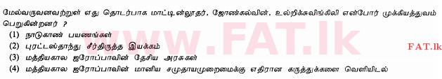 உள்ளூர் பாடத்திட்டம் : சாதாரண நிலை (சா/த) வரலாறு - 2012 டிசம்பர் - தாள்கள் I (தமிழ் மொழிமூலம்) 22 1