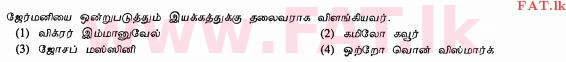 National Syllabus : Ordinary Level (O/L) History - 2012 December - Paper I (தமிழ் Medium) 24 1
