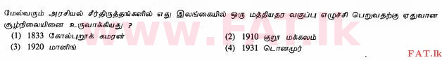 National Syllabus : Ordinary Level (O/L) History - 2012 December - Paper I (தமிழ் Medium) 30 1