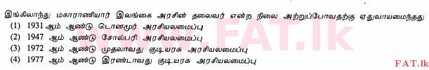 National Syllabus : Ordinary Level (O/L) History - 2012 December - Paper I (தமிழ் Medium) 31 1