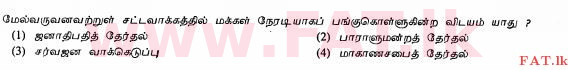 National Syllabus : Ordinary Level (O/L) History - 2012 December - Paper I (தமிழ் Medium) 35 1