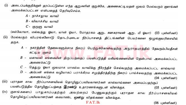 உள்ளூர் பாடத்திட்டம் : சாதாரண நிலை (சா/த) வரலாறு - 2012 டிசம்பர் - தாள்கள் II (தமிழ் மொழிமூலம்) 3 1