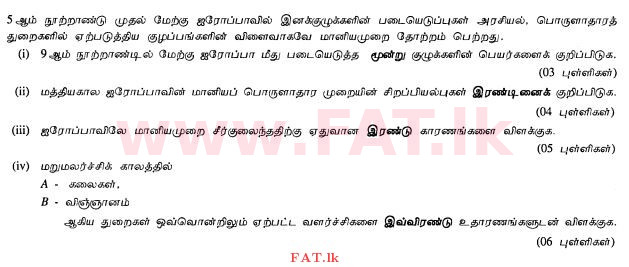 உள்ளூர் பாடத்திட்டம் : சாதாரண நிலை (சா/த) வரலாறு - 2012 டிசம்பர் - தாள்கள் II (தமிழ் மொழிமூலம்) 8 1