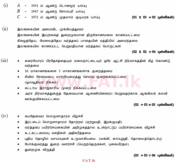 National Syllabus : Ordinary Level (O/L) History - 2012 December - Paper II (தமிழ் Medium) 6 1582