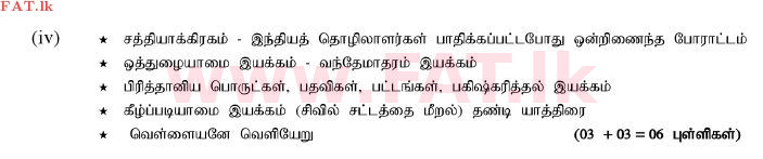 உள்ளூர் பாடத்திட்டம் : சாதாரண நிலை (சா/த) வரலாறு - 2012 டிசம்பர் - தாள்கள் II (தமிழ் மொழிமூலம்) 9 1587