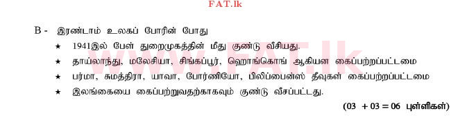 உள்ளூர் பாடத்திட்டம் : சாதாரண நிலை (சா/த) வரலாறு - 2012 டிசம்பர் - தாள்கள் II (தமிழ் மொழிமூலம்) 10 1589