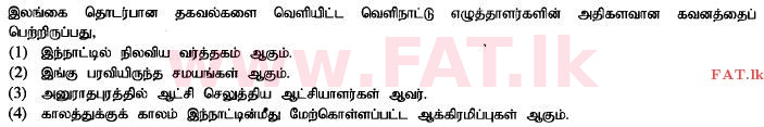 உள்ளூர் பாடத்திட்டம் : சாதாரண நிலை (சா/த) வரலாறு - 2015 டிசம்பர் - தாள்கள் I (தமிழ் மொழிமூலம்) 7 1