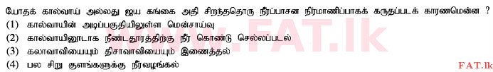 உள்ளூர் பாடத்திட்டம் : சாதாரண நிலை (சா/த) வரலாறு - 2015 டிசம்பர் - தாள்கள் I (தமிழ் மொழிமூலம்) 9 1