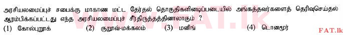 National Syllabus : Ordinary Level (O/L) History - 2015 December - Paper I (தமிழ் Medium) 24 1