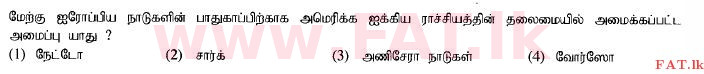 உள்ளூர் பாடத்திட்டம் : சாதாரண நிலை (சா/த) வரலாறு - 2015 டிசம்பர் - தாள்கள் I (தமிழ் மொழிமூலம்) 37 1