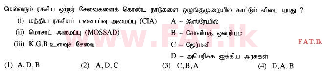உள்ளூர் பாடத்திட்டம் : சாதாரண நிலை (சா/த) வரலாறு - 2015 டிசம்பர் - தாள்கள் I (தமிழ் மொழிமூலம்) 38 1