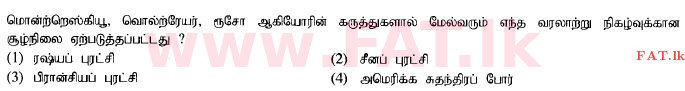 National Syllabus : Ordinary Level (O/L) History - 2015 December - Paper I (தமிழ் Medium) 39 1