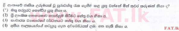 உள்ளூர் பாடத்திட்டம் : சாதாரண நிலை (சா/த) வரலாறு - 2016 டிசம்பர் - தாள்கள் I (සිංහල மொழிமூலம்) 6 1