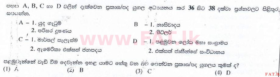 உள்ளூர் பாடத்திட்டம் : சாதாரண நிலை (சா/த) வரலாறு - 2016 டிசம்பர் - தாள்கள் I (සිංහල மொழிமூலம்) 36 1