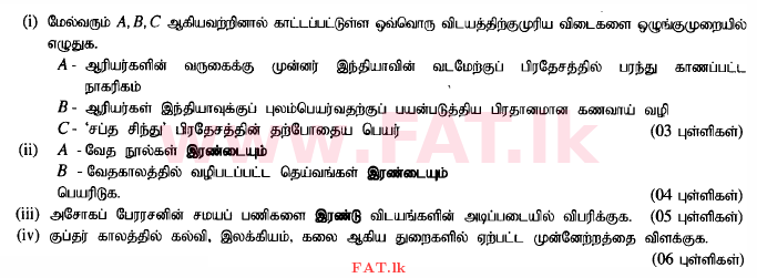 දේශීය විෂය නිර්දේශය : සාමාන්‍ය පෙළ (O/L) ඉතිහාසය - 2015 දෙසැම්බර් - ප්‍රශ්න පත්‍රය II (தமிழ் මාධ්‍යය) 7 1