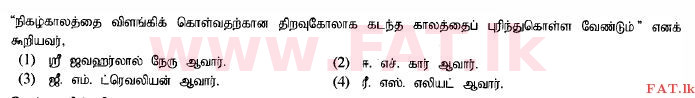 உள்ளூர் பாடத்திட்டம் : சாதாரண நிலை (சா/த) வரலாறு - 2014 டிசம்பர் - தாள்கள் I (தமிழ் மொழிமூலம்) 1 1