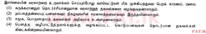 உள்ளூர் பாடத்திட்டம் : சாதாரண நிலை (சா/த) வரலாறு - 2014 டிசம்பர் - தாள்கள் I (தமிழ் மொழிமூலம்) 3 1
