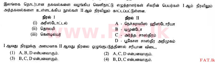 National Syllabus : Ordinary Level (O/L) History - 2014 December - Paper I (தமிழ் Medium) 6 1