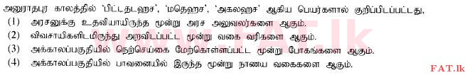 உள்ளூர் பாடத்திட்டம் : சாதாரண நிலை (சா/த) வரலாறு - 2014 டிசம்பர் - தாள்கள் I (தமிழ் மொழிமூலம்) 16 1