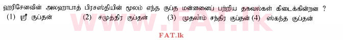 உள்ளூர் பாடத்திட்டம் : சாதாரண நிலை (சா/த) வரலாறு - 2014 டிசம்பர் - தாள்கள் I (தமிழ் மொழிமூலம்) 30 1