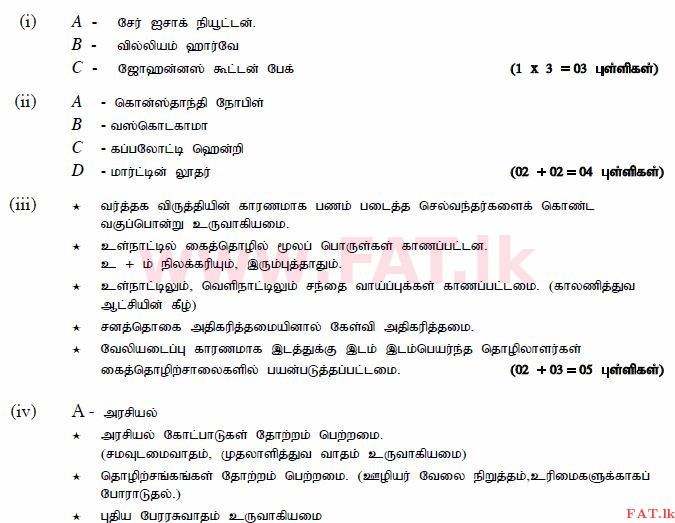 உள்ளூர் பாடத்திட்டம் : சாதாரண நிலை (சா/த) வரலாறு - 2013 டிசம்பர் - தாள்கள் II (தமிழ் மொழிமூலம்) 9 1001