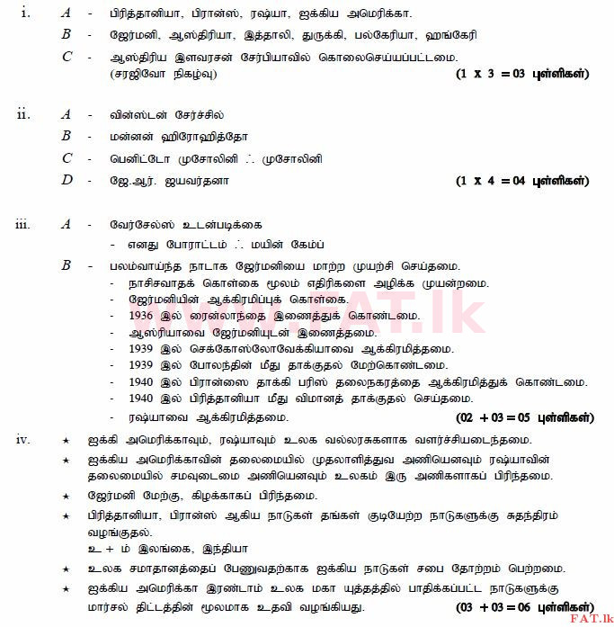 உள்ளூர் பாடத்திட்டம் : சாதாரண நிலை (சா/த) வரலாறு - 2013 டிசம்பர் - தாள்கள் II (தமிழ் மொழிமூலம்) 10 1003