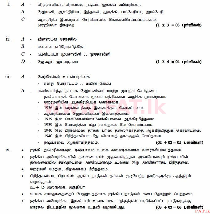 National Syllabus : Ordinary Level (O/L) History - 2013 December - Paper II (தமிழ் Medium) 10 1003