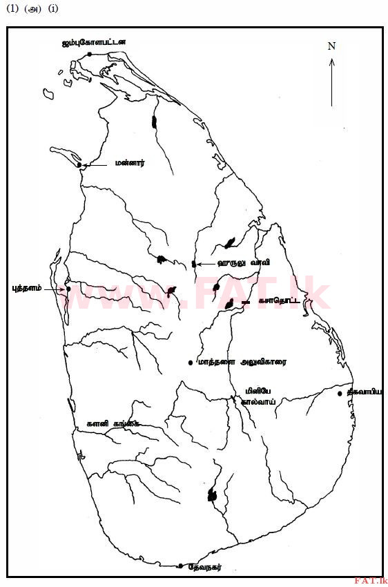 உள்ளூர் பாடத்திட்டம் : சாதாரண நிலை (சா/த) வரலாறு - 2013 டிசம்பர் - தாள்கள் II (தமிழ் மொழிமூலம்) 1 988