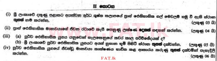 National Syllabus : Ordinary Level (O/L) History - 2017 December - Paper II (සිංහල Medium) 2 1