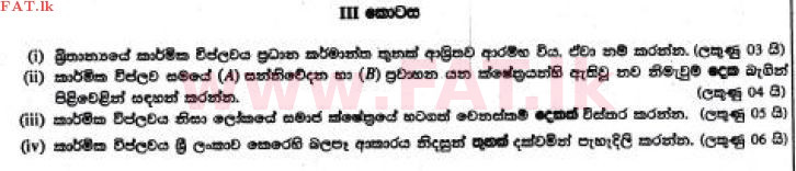 National Syllabus : Ordinary Level (O/L) History - 2017 December - Paper II (සිංහල Medium) 8 1