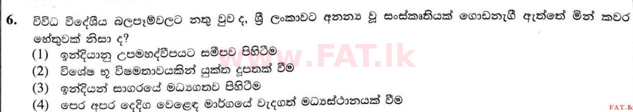 உள்ளூர் பாடத்திட்டம் : சாதாரண நிலை (சா/த) வரலாறு - 2020 மார்ச் - தாள்கள் I (සිංහල மொழிமூலம்) 6 1