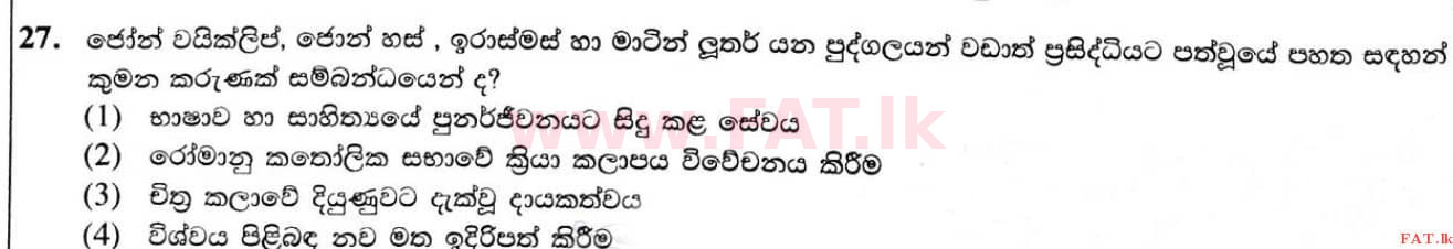 දේශීය විෂය නිර්දේශය : සාමාන්‍ය පෙළ (O/L) ඉතිහාසය - 2020 මාර්තු - ප්‍රශ්න පත්‍රය I (සිංහල මාධ්‍යය) 27 1