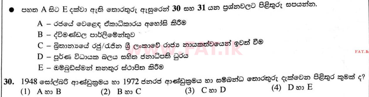 உள்ளூர் பாடத்திட்டம் : சாதாரண நிலை (சா/த) வரலாறு - 2020 மார்ச் - தாள்கள் I (සිංහල மொழிமூலம்) 30 1