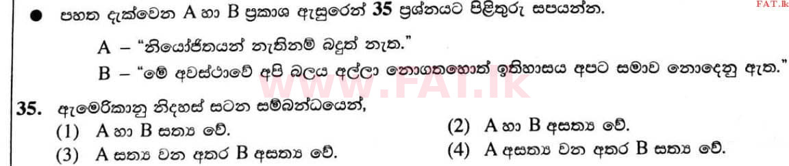 දේශීය විෂය නිර්දේශය : සාමාන්‍ය පෙළ (O/L) ඉතිහාසය - 2020 මාර්තු - ප්‍රශ්න පත්‍රය I (සිංහල මාධ්‍යය) 35 1