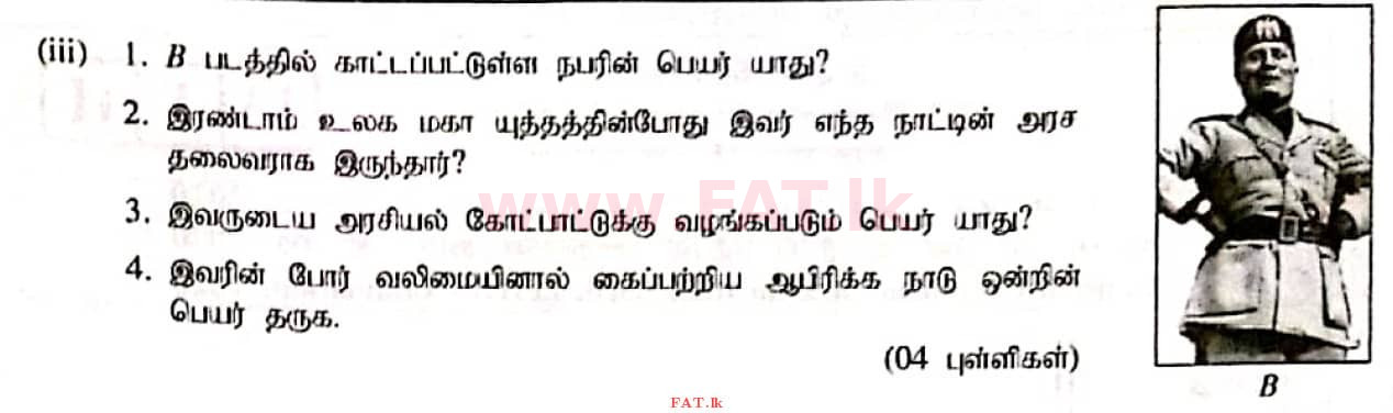 உள்ளூர் பாடத்திட்டம் : சாதாரண நிலை (சா/த) வரலாறு - 2020 மார்ச் - தாள்கள் II (தமிழ் மொழிமூலம்) 1 2